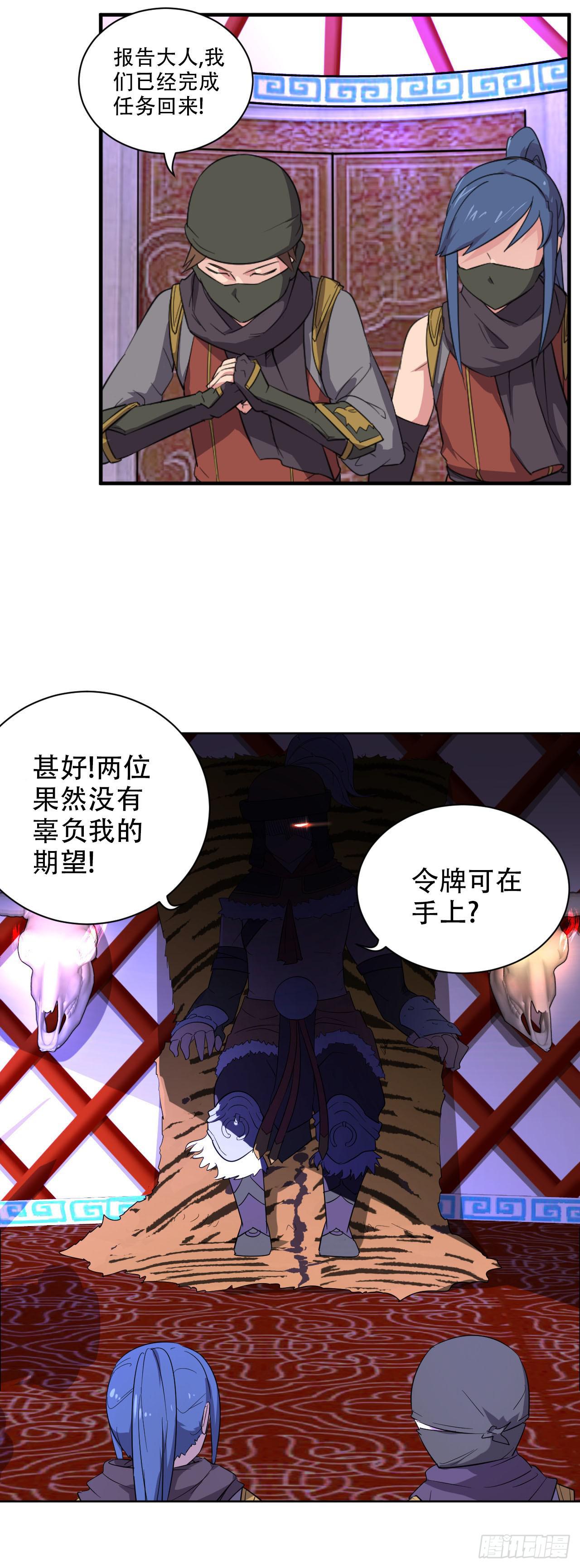 第13话 守护公主的心意2