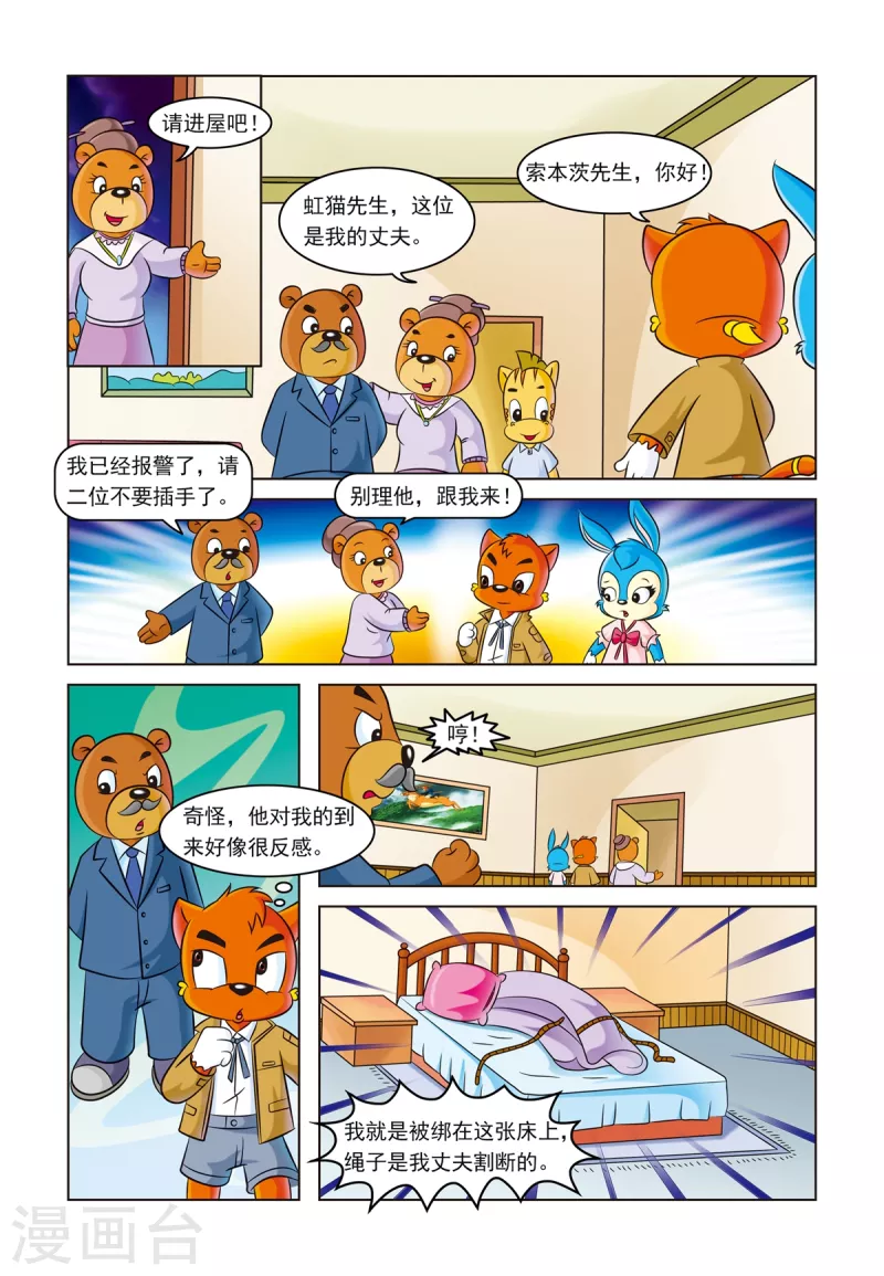 第14话 一条灯芯绒裤子6