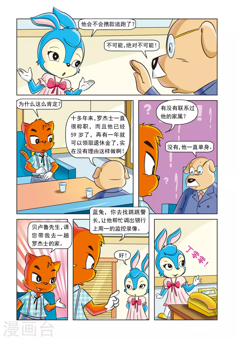 第10话 时间证人3