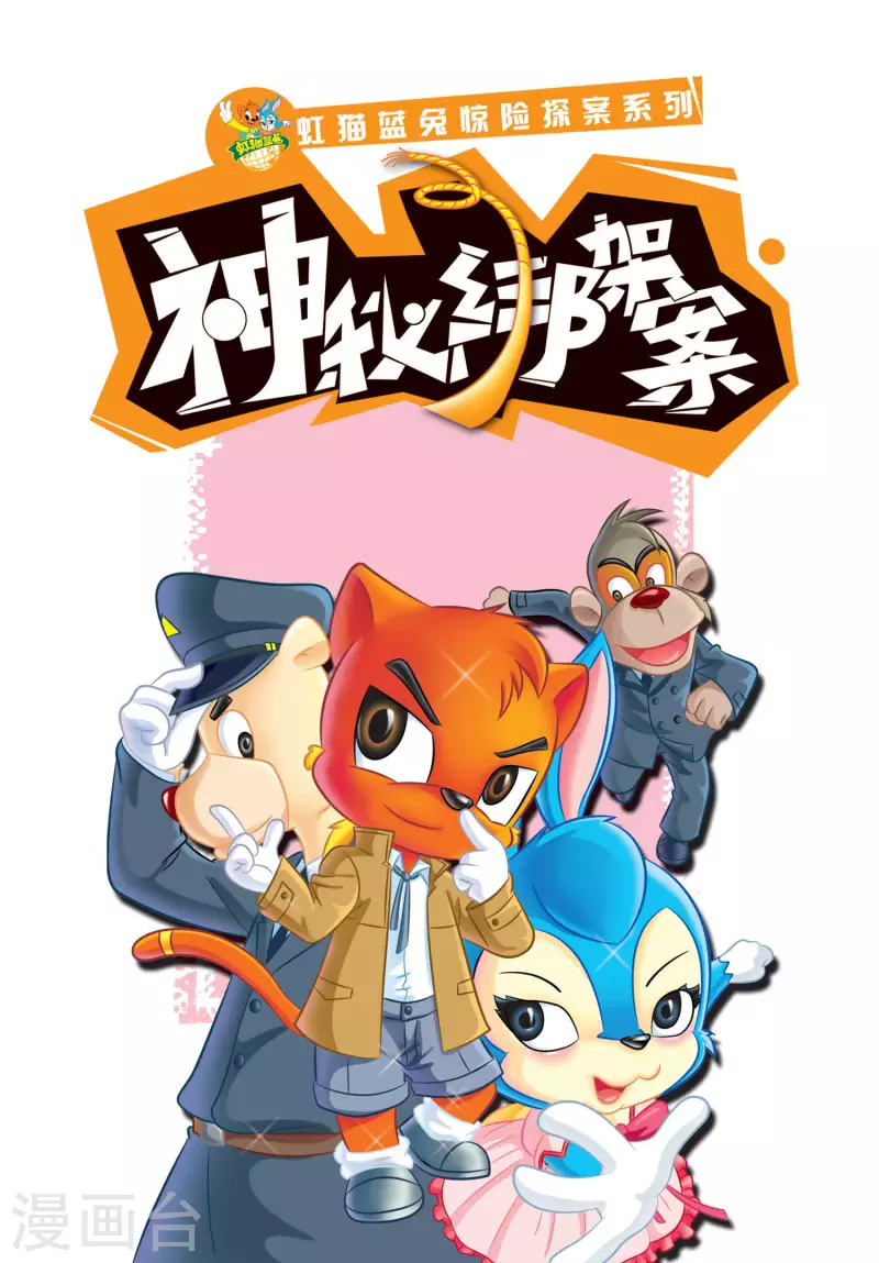 第16话 魔鬼谷0