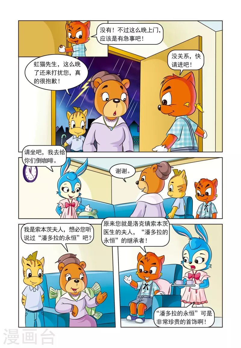 第14话 一条灯芯绒裤子2