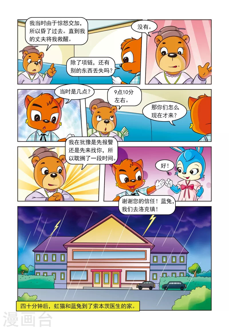 第14话 一条灯芯绒裤子5