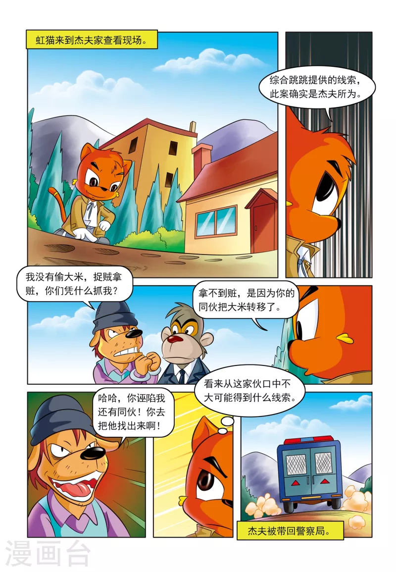 第4话 难解的密码3