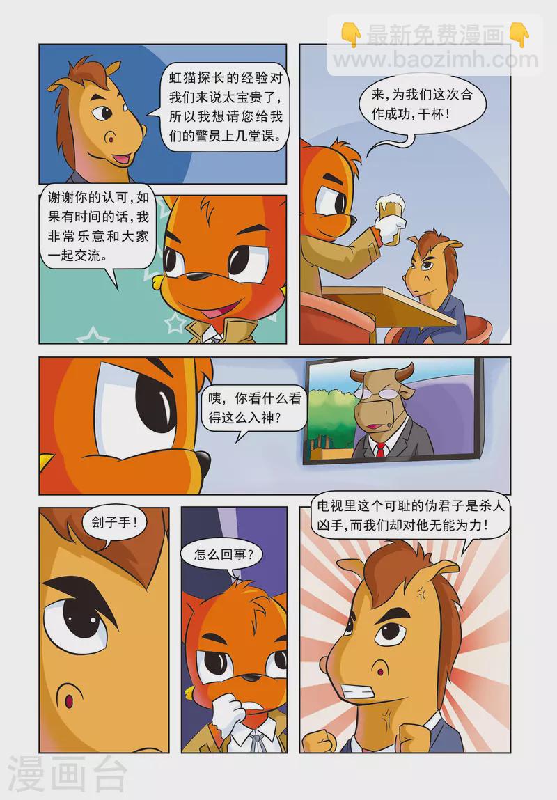 第19话 紫罗兰公寓3