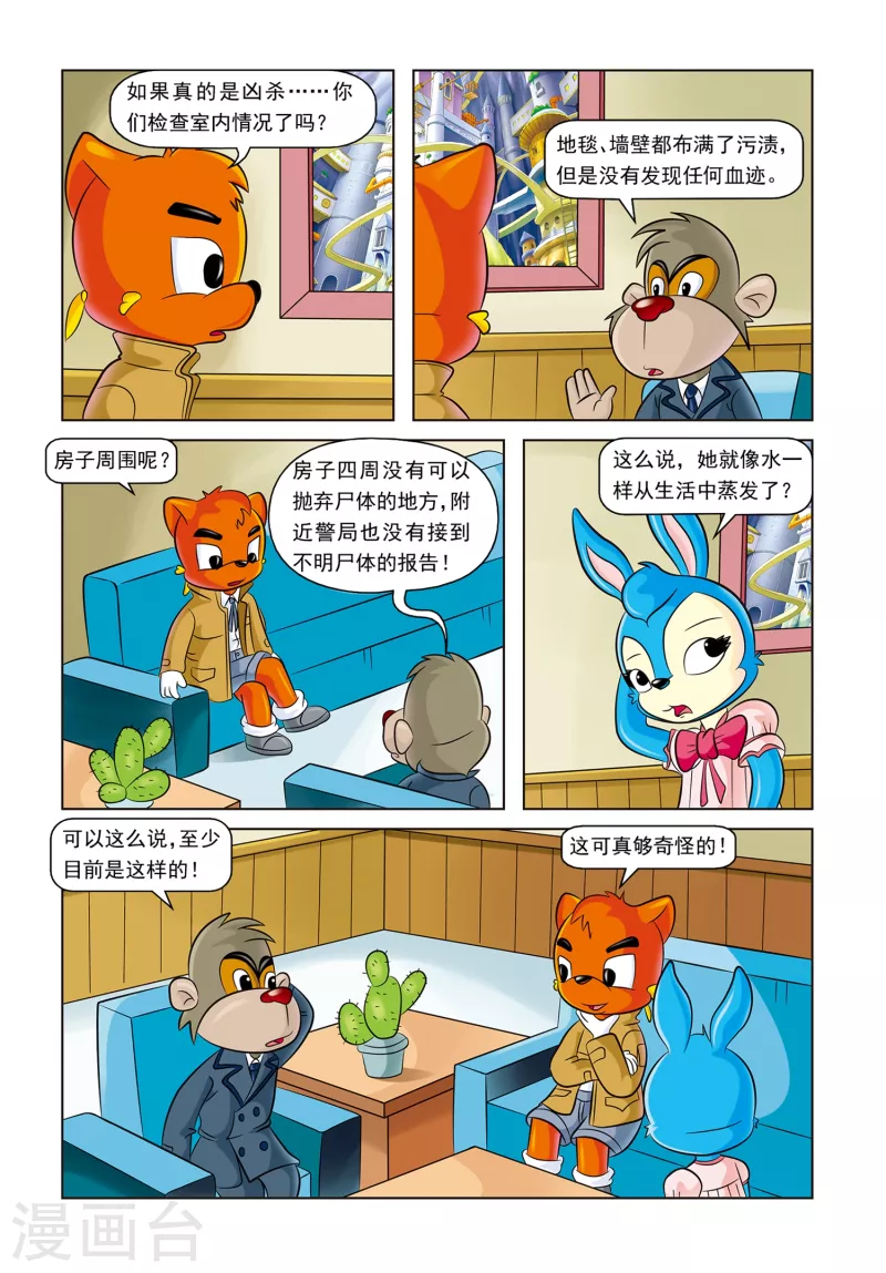 第8话 失踪的海伦6
