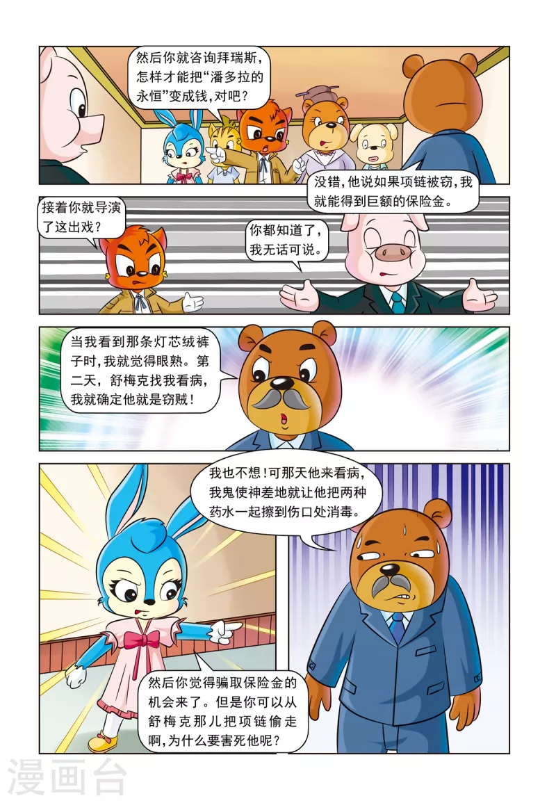 第14话 一条灯芯绒裤子20