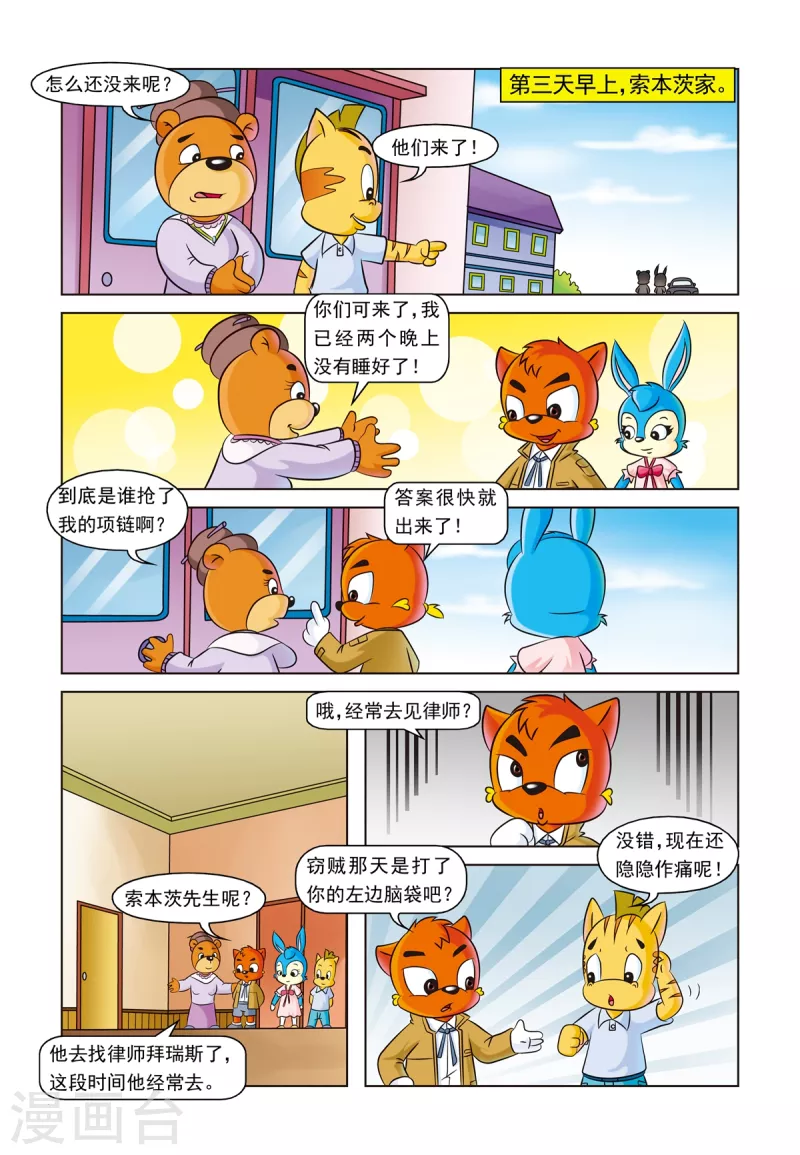第14话 一条灯芯绒裤子11