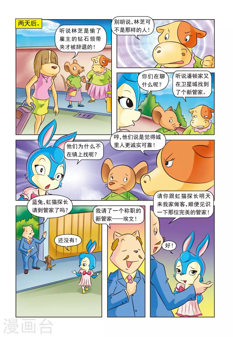第15话 虚构人物11