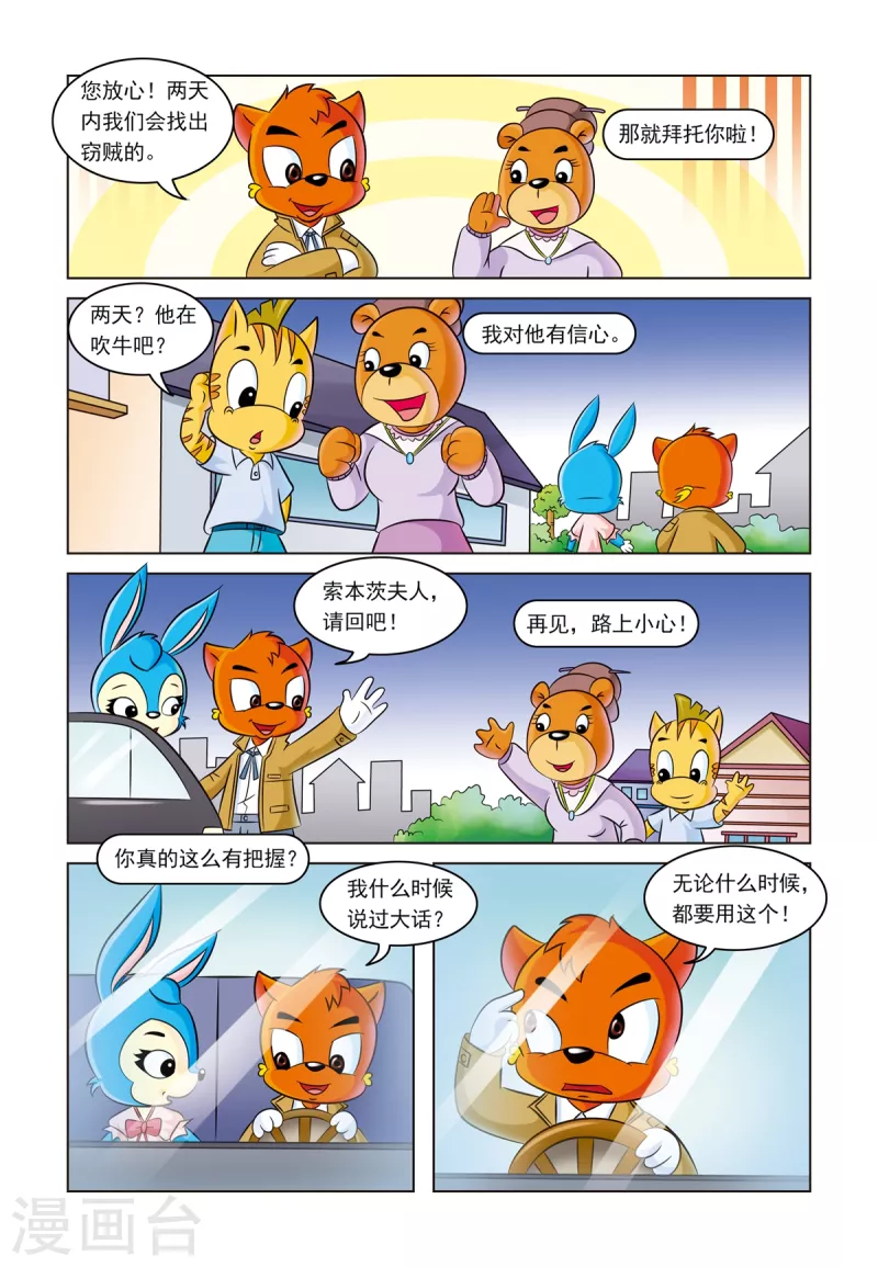 第14话 一条灯芯绒裤子10