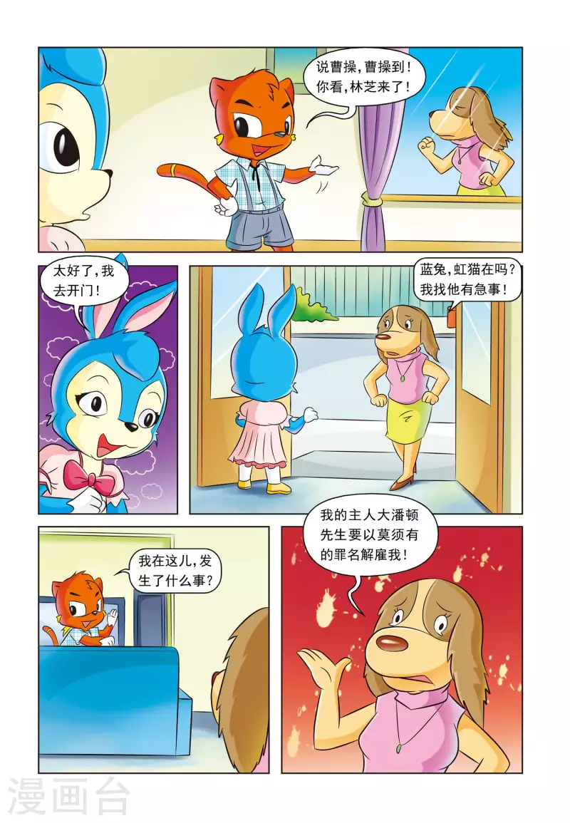 第15话 虚构人物2