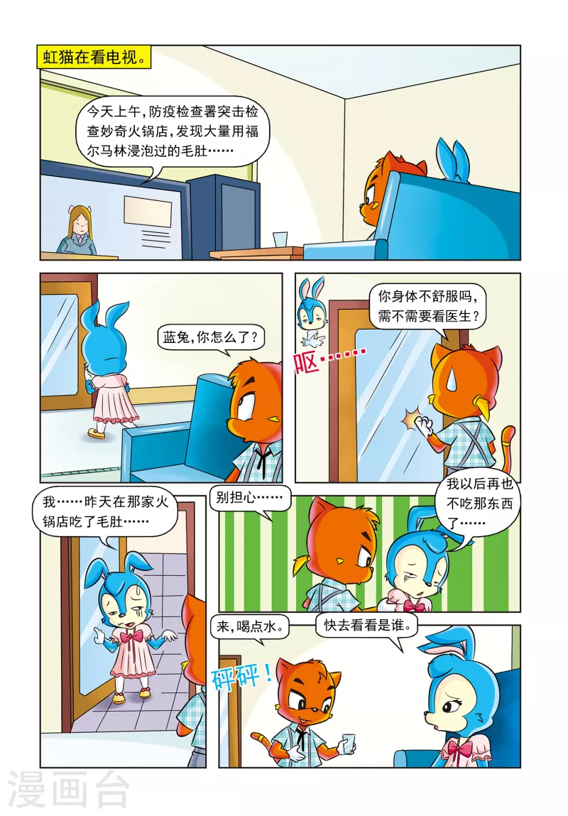 第10话 时间证人1