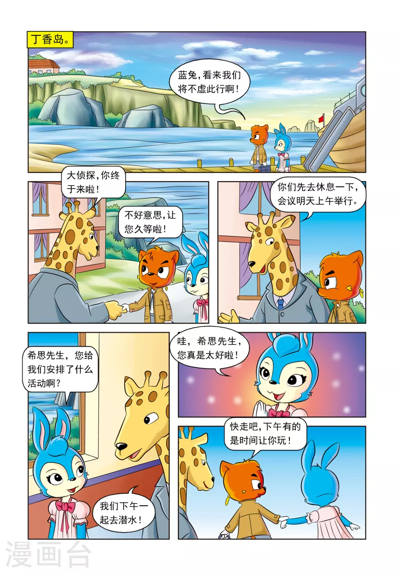 第18话 溺死的救生员3