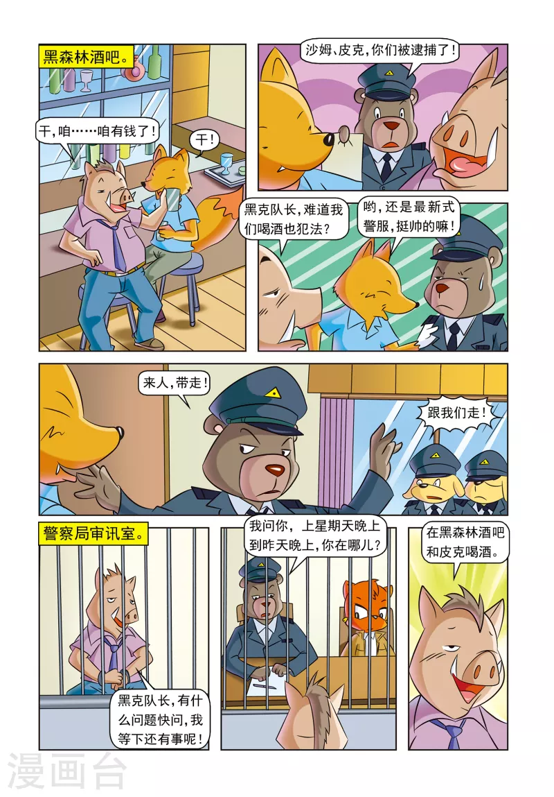 第10话 时间证人12