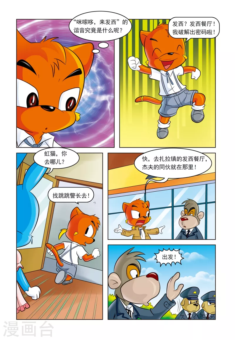 第4话 难解的密码12