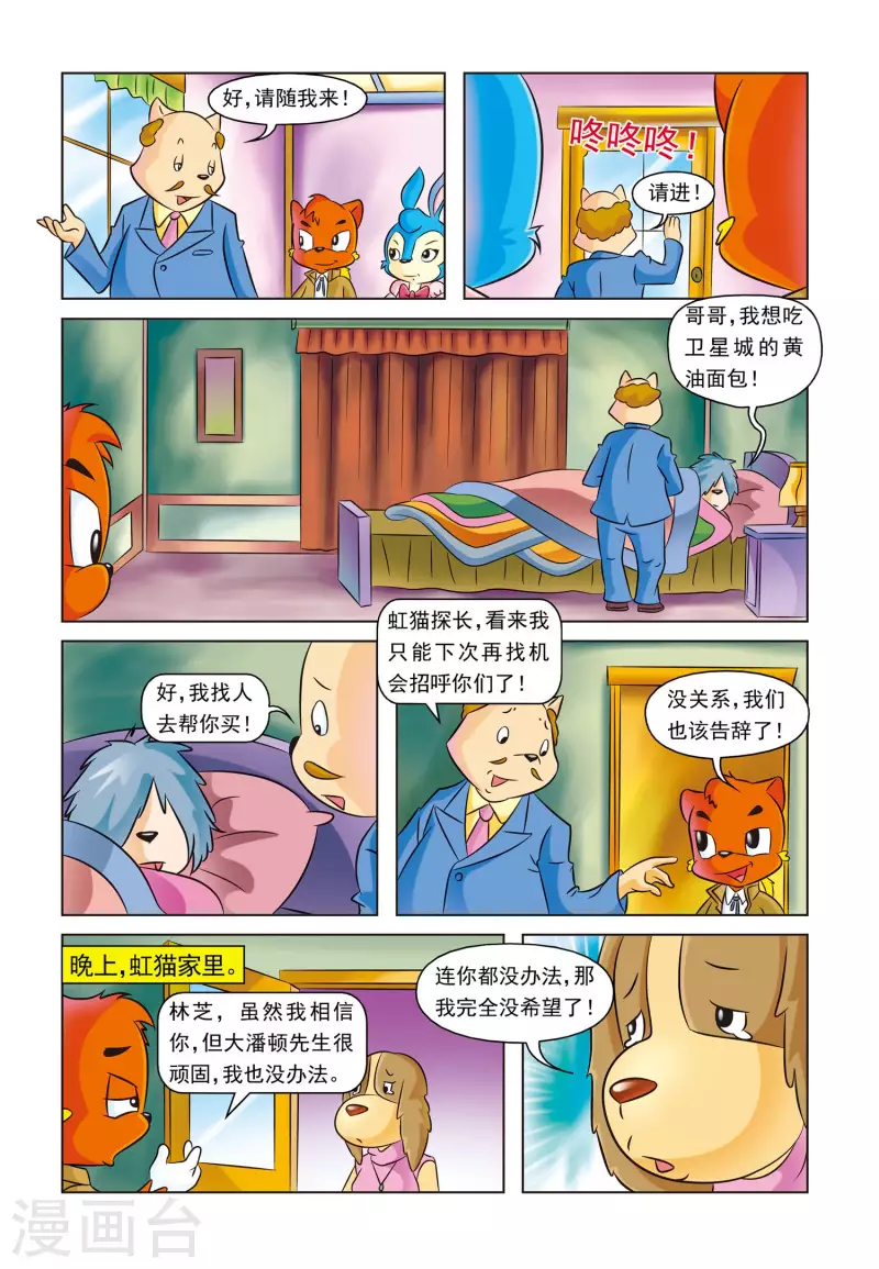 第15话 虚构人物10