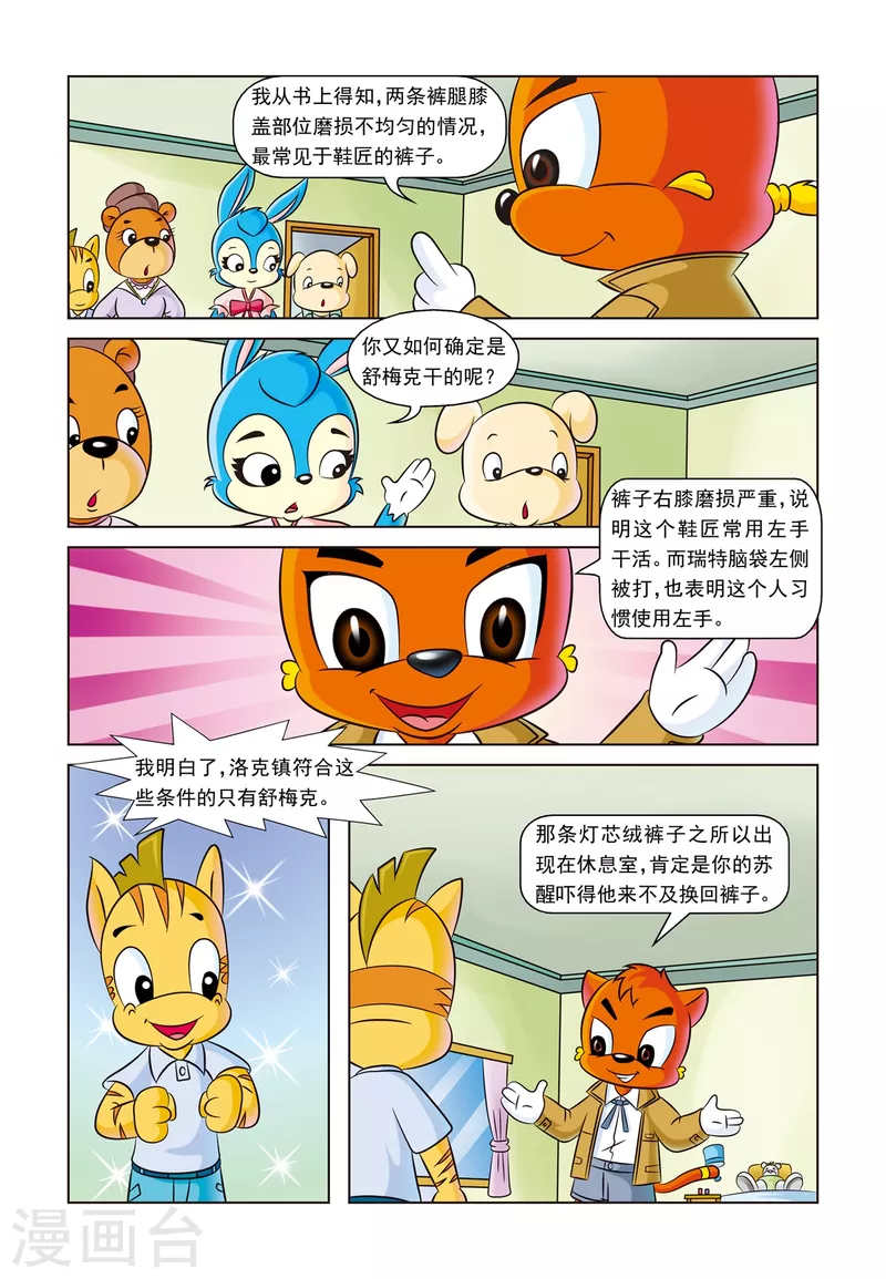 第14话 一条灯芯绒裤子17