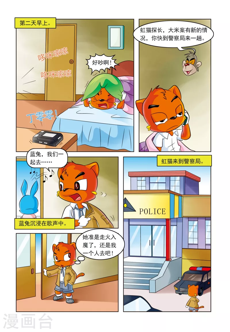 第4话 难解的密码5