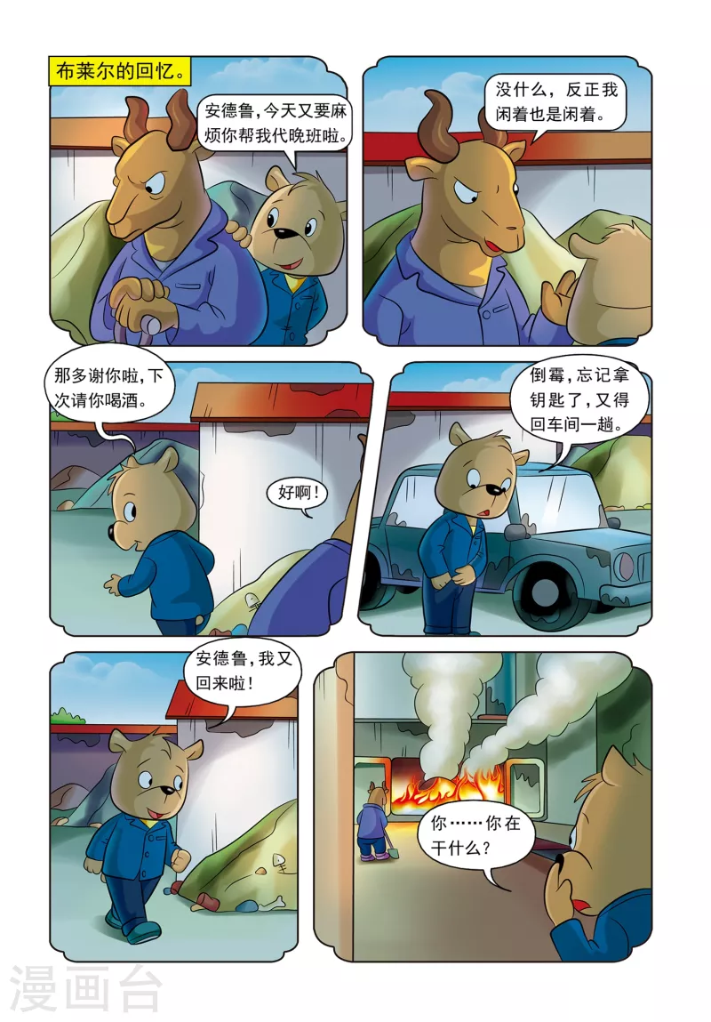 第8话 失踪的海伦14
