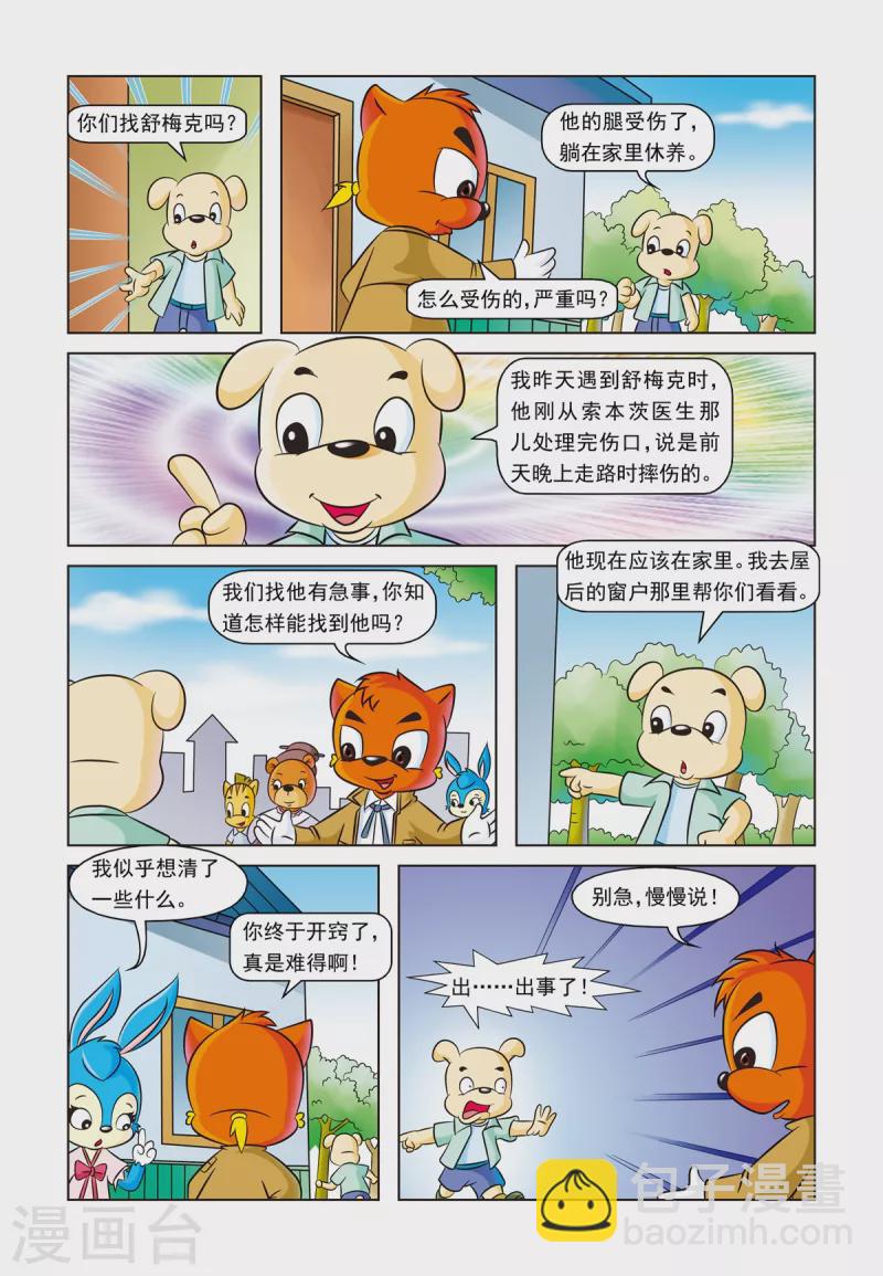 第14话 一条灯芯绒裤子13