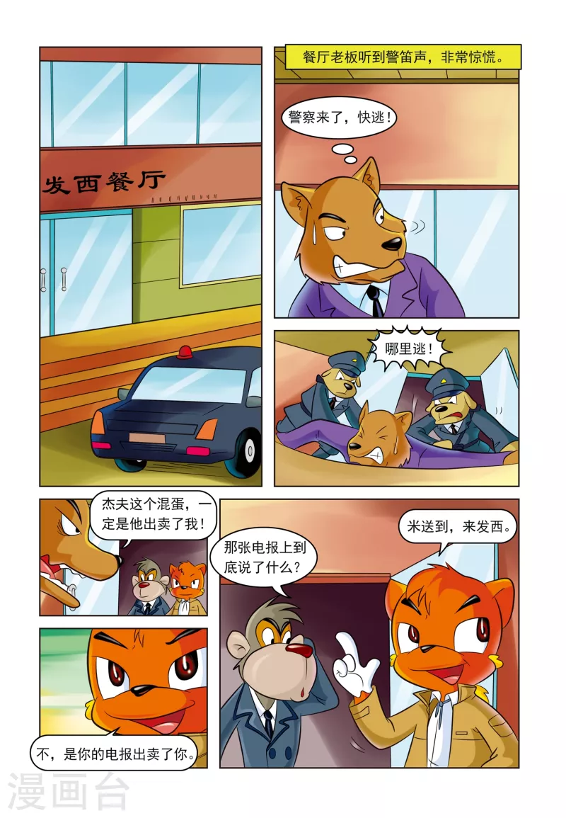 第4话 难解的密码13
