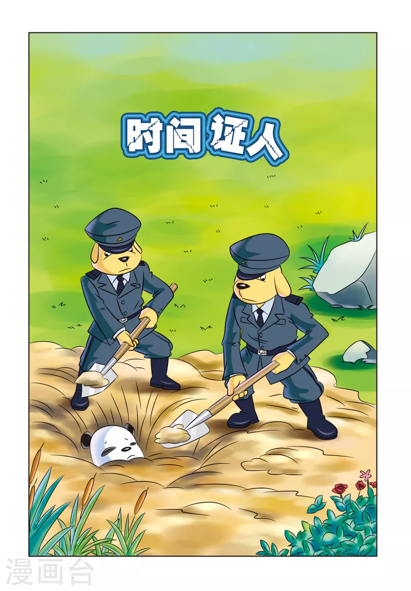 第10话 时间证人0