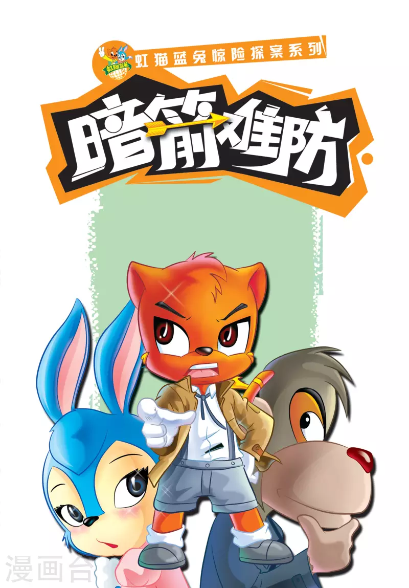 第11话 自杀的银行家0