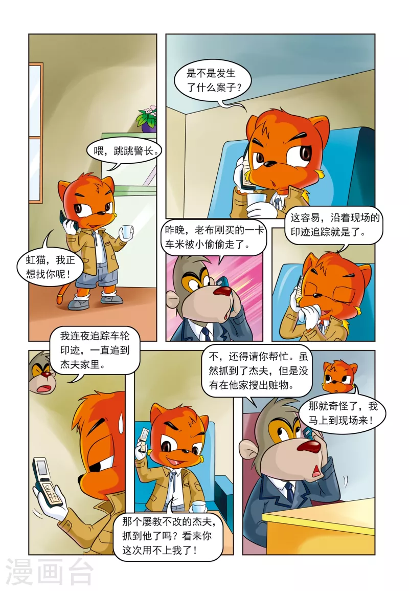 第4话 难解的密码2