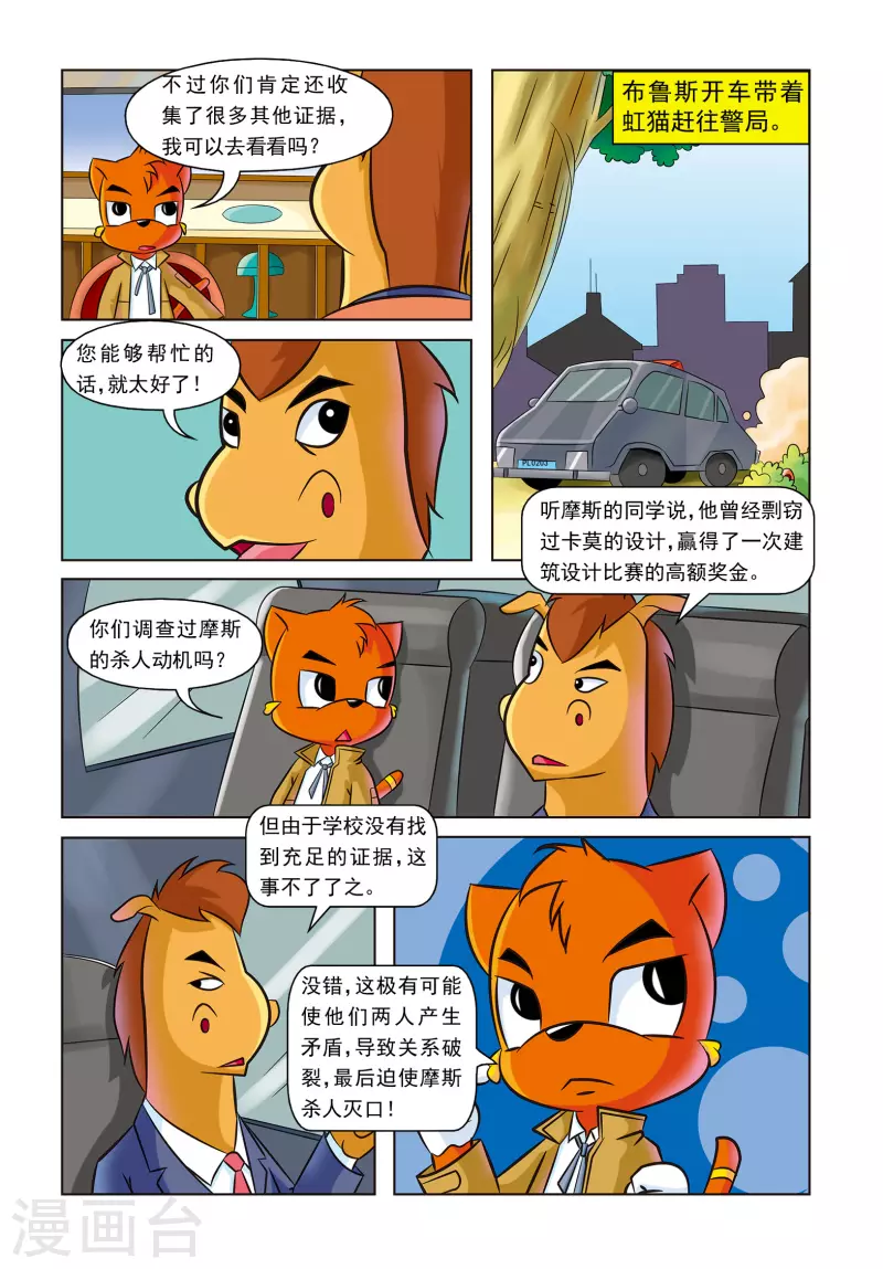 第19话 紫罗兰公寓11