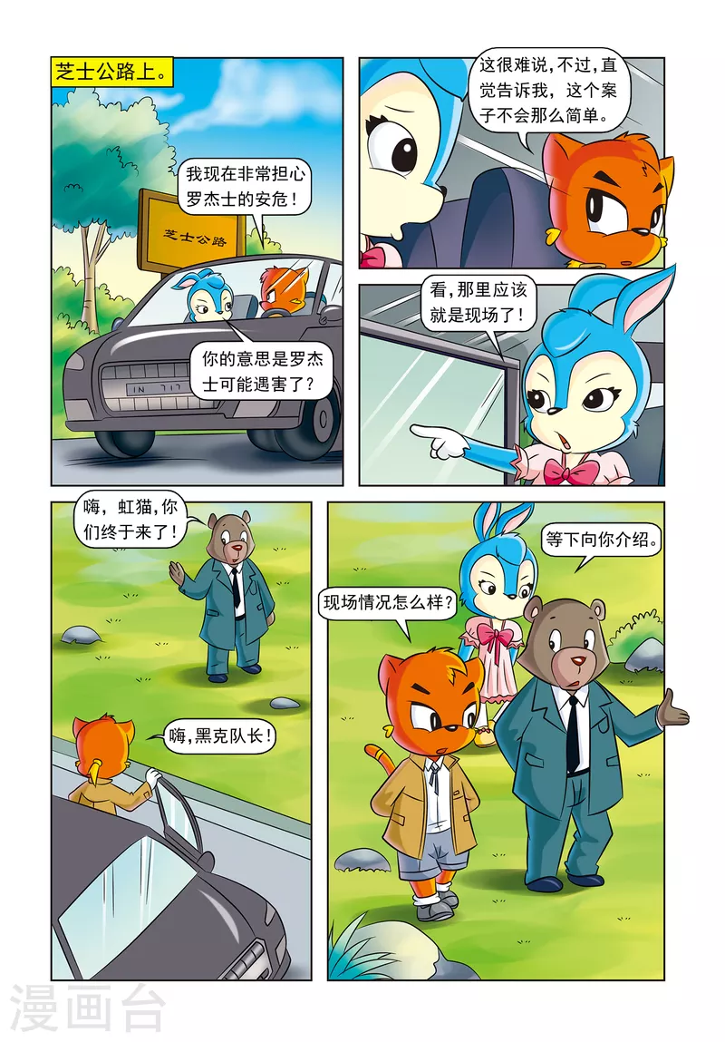 第10话 时间证人5