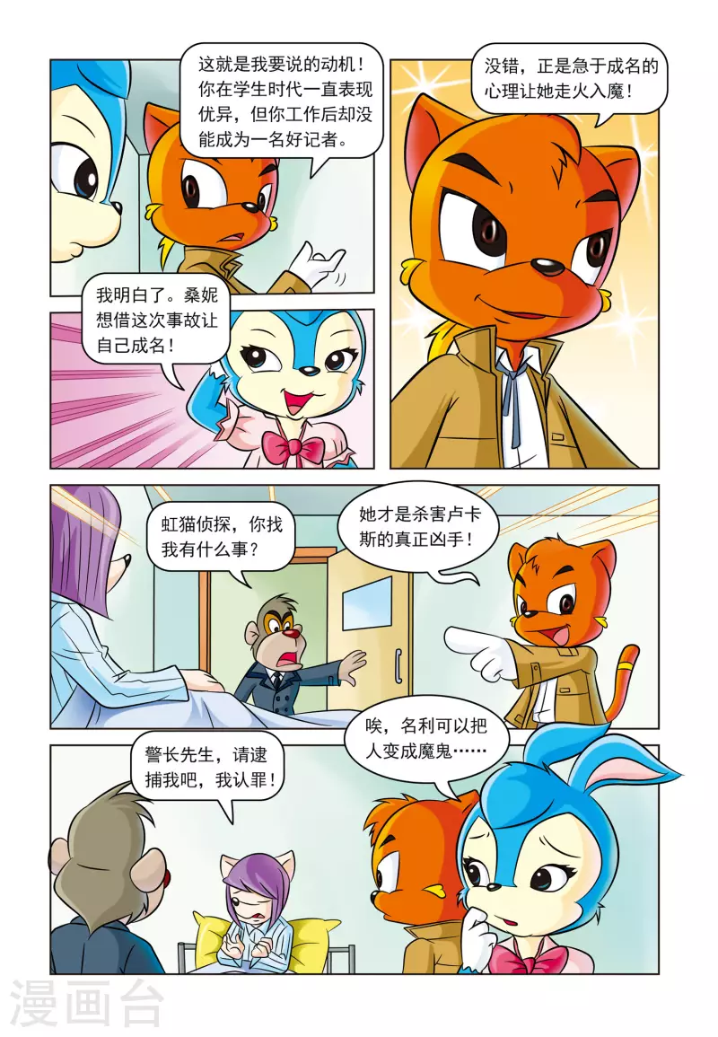 第5话 雪崩之后18