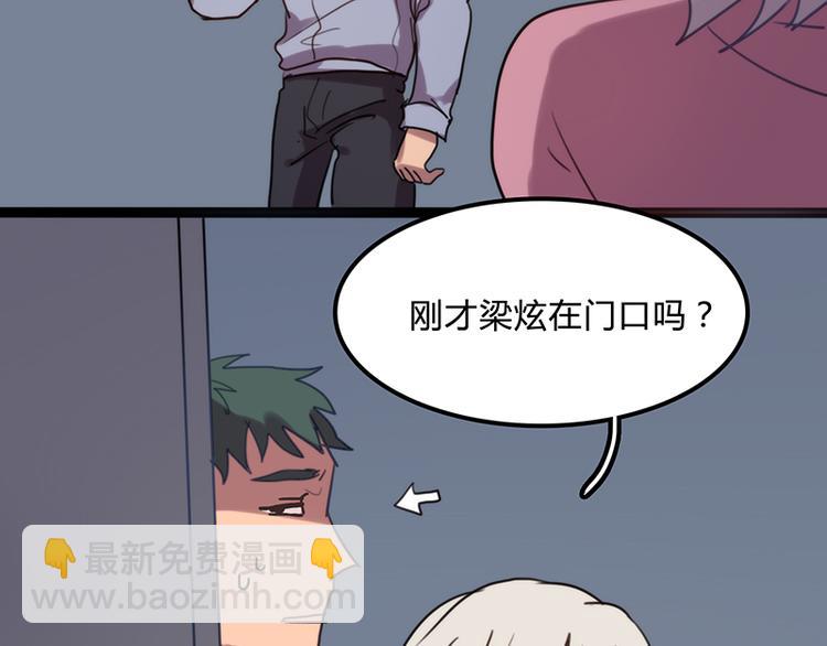 第10话 小白兔的真面目44