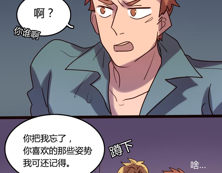 第3话 你靠这么近干嘛？！34