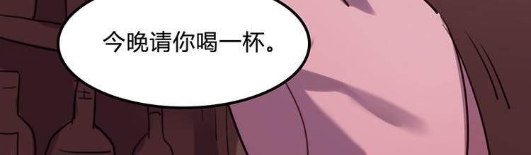 第9话 请你喝酒20