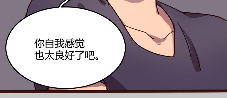 第3话 你靠这么近干嘛？！6