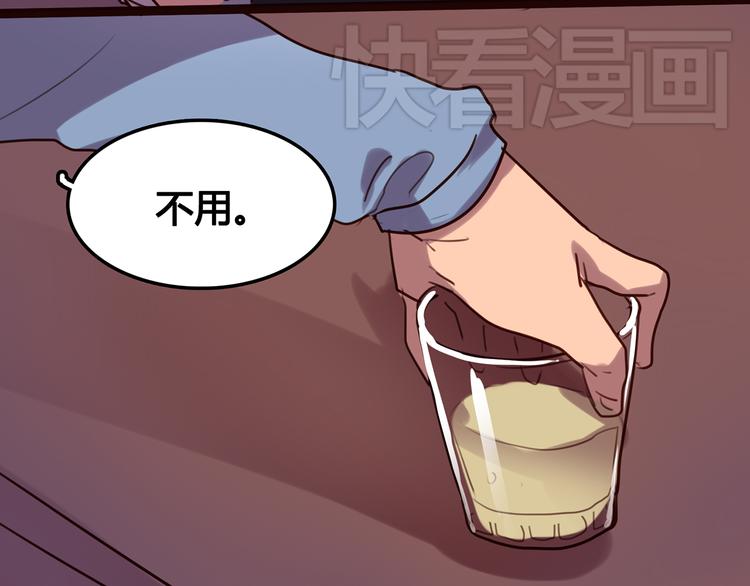 第3话 你靠这么近干嘛？！29