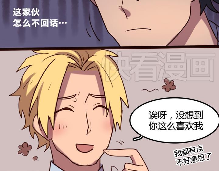 第4话 哪里来的STK！22