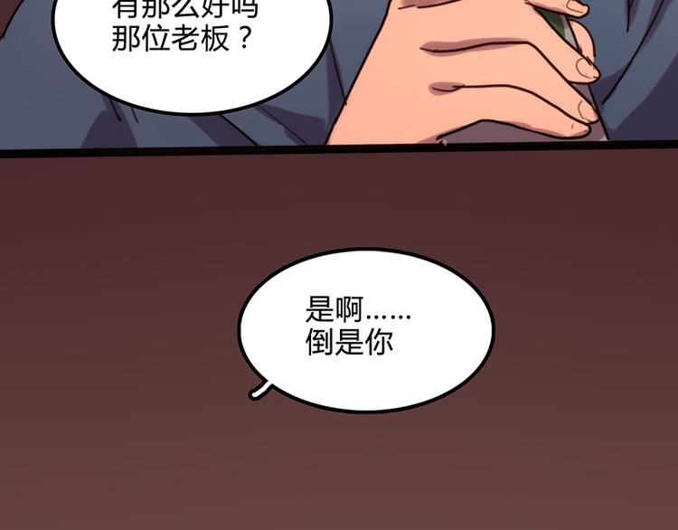 第9话 请你喝酒35