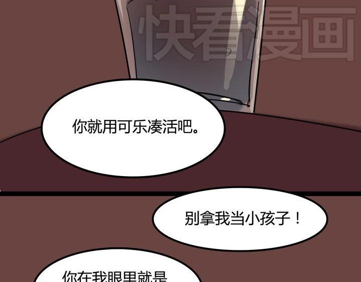 第5话 小孩子是不能喝酒的29