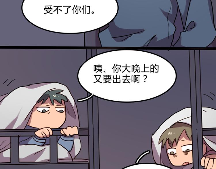第8话 谁下去关个灯？8