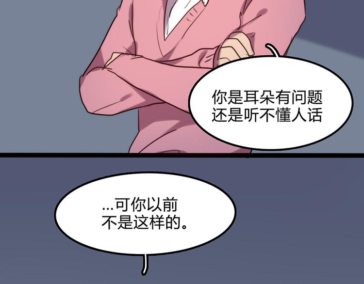 第10话 小白兔的真面目27