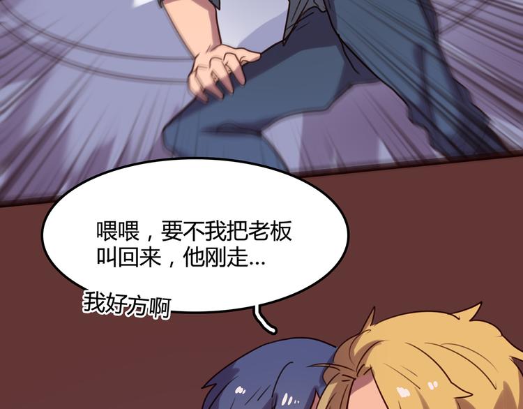 第3话 你靠这么近干嘛？！27