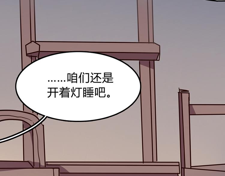 第8话 谁下去关个灯？4
