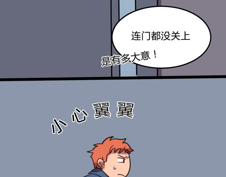 第10话 小白兔的真面目22