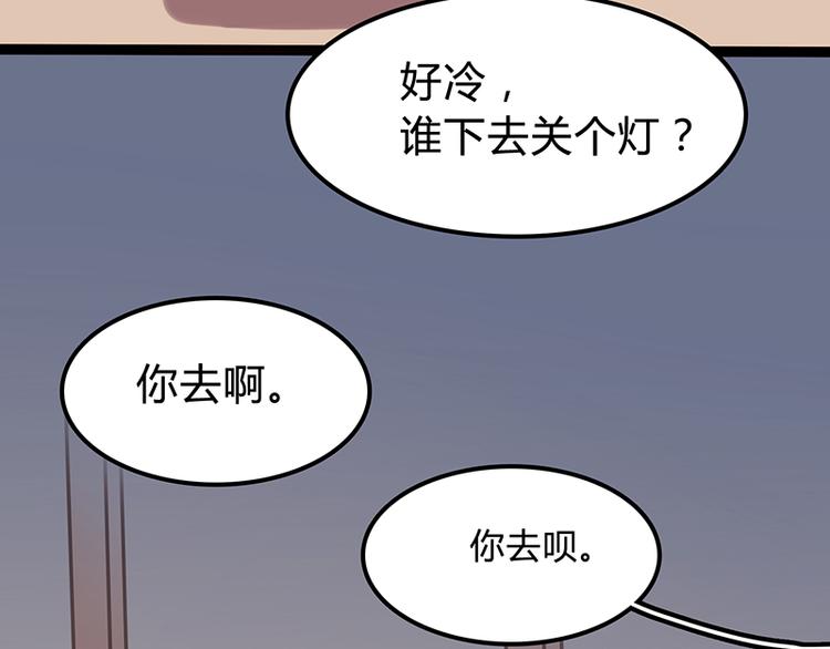 第8话 谁下去关个灯？3