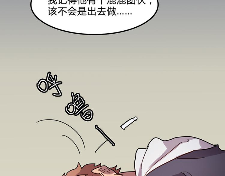 第7话 小混混也有春天45
