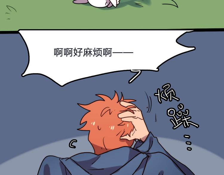 第10话 小白兔的真面目15