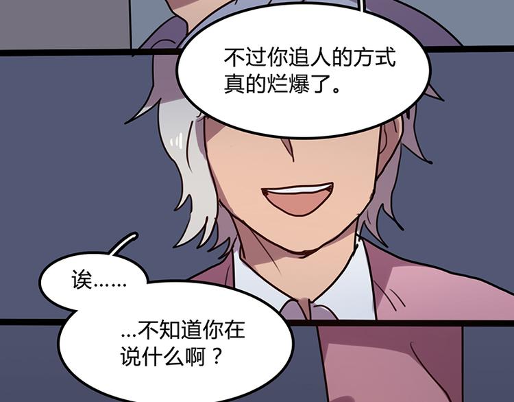 第10话 小白兔的真面目51