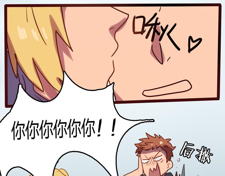 第3话 你靠这么近干嘛？！37