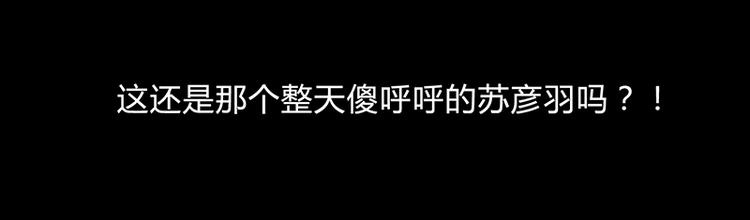 第10话 小白兔的真面目30