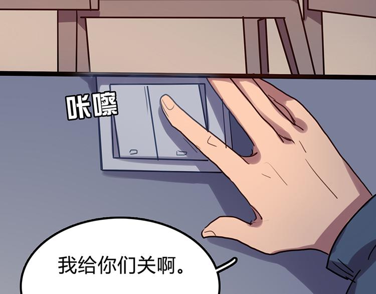 第8话 谁下去关个灯？5